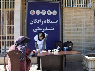 ایستگاه رایگان تندرستی هیات پزشکی ورزشی فارس