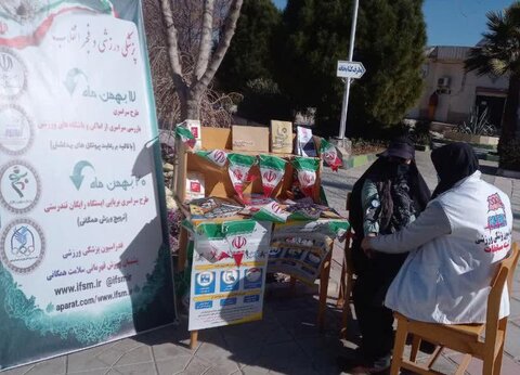 طرح ایستگاه تندرستی هیأت پزشکی قم