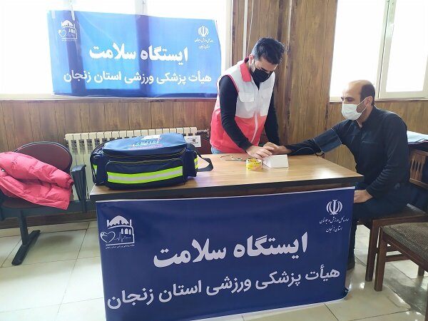 پایگاه اطلاع رسانی، خبر، تحلیلی پزشکی ورزشی ایران - هیات های استانی / زنجان