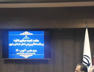 خراسان رضوی