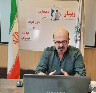 وبینار آموزشی ناهنجاری های ستون فقرات در کودکان و نوجوانان استان البرز