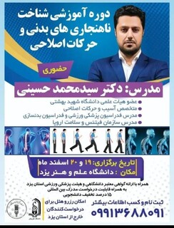 دوره اموزشی علم و هنر