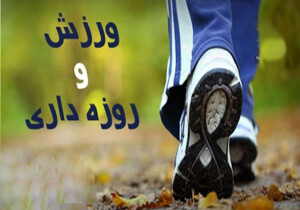 روزه