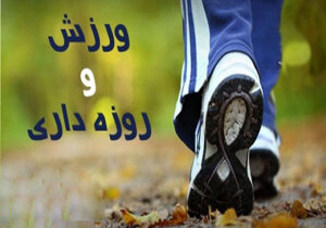 روزه