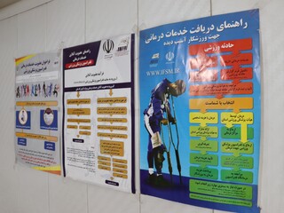 بازرسی از اماکن ورزشی شیراز توسط هیات پزشکی ورزشی