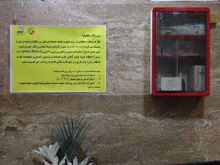 بازرسی از اماکن ورزشی شیراز توسط هیات پزشکی ورزشی