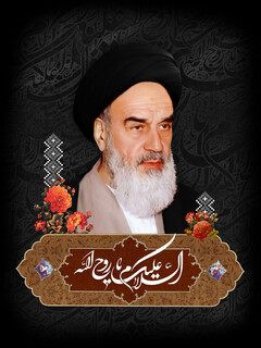 امام