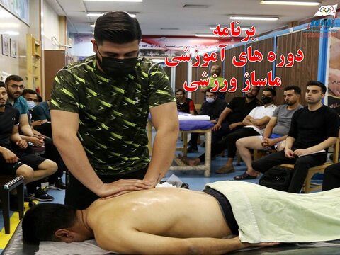 برنامه دوره های آموزشی