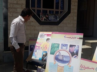 برپایی نمایشگاه هفته مبارزه با مواد مخدر - چهار محال و بختیاری