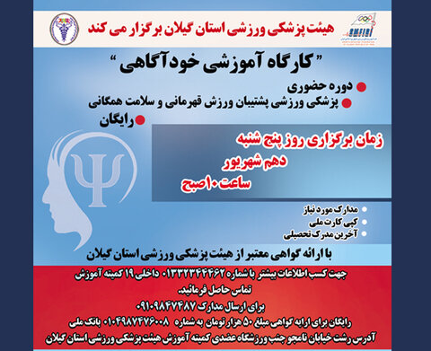 کارگاه خود آگاهی