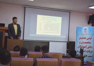 بر گزاری اولین همایش متخصصان و دانش آموختگان حرکات اصلاحی