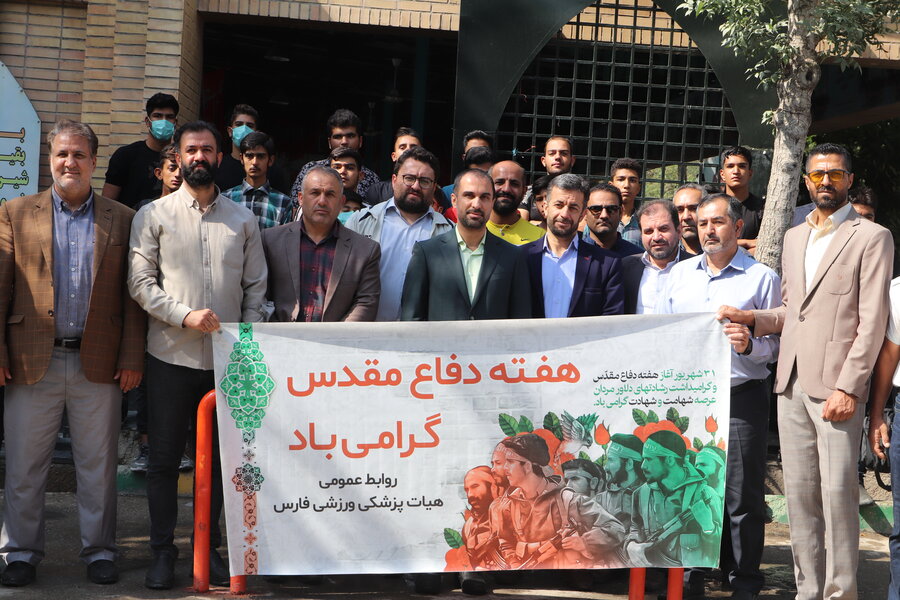 حضور اعضای هیات پزشکی ورزشی فارس در کنار جامعه ورزش در گلزار شهدای شیراز