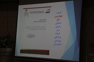 مجمع عمومی مازندران مهر 1401