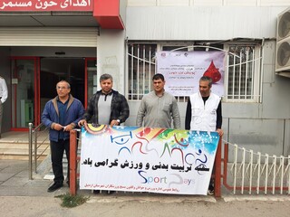 به مناسبت هفته تربیت بدنی و ورزش برگزار شد