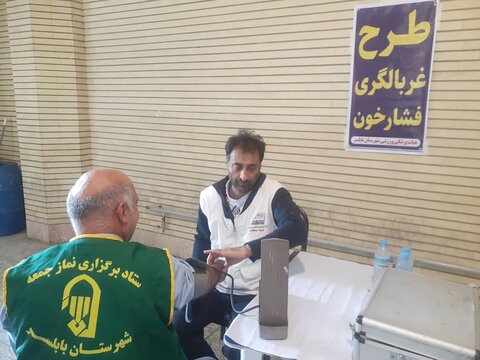 ایستگاه تندرستی بابلسر مهر 1401