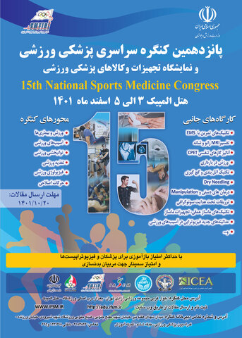 برنامه دوره های آموزشی