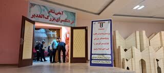 اولین گردهمایی تخصصی موسسان و مدیران باشگاه های ورزشی شهرستان تبریز