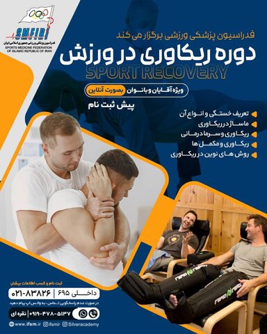 برنامه دوره های آموزشی