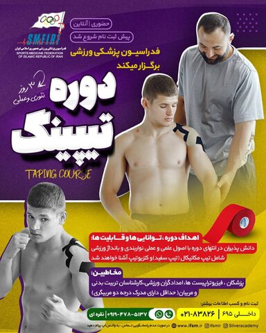 برنامه دوره های آموزشی