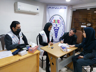 پایش سلامت پرسنل اداره کل ورزش و جوانان استان گیلان