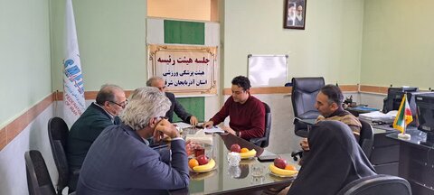 جلسه هیات رئیسه پزشکی ورزشی استان آذربایجان شرقی