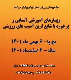 تهران