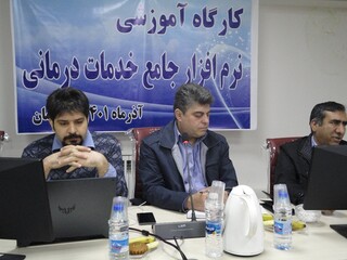 کارگاه آموزشی نرم افزار جامع خدمات درمانی-استان کرمان