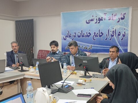 کارگاه آموزشی نرم افزار جامع خدمات درمانی-استان کرمان