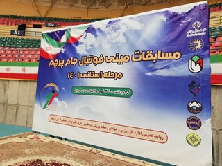 مسابقات مینی فوتبال جام پرچم