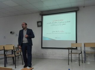 برگزاری کارگاه دانش افزایی در شهرستان کوهدشت