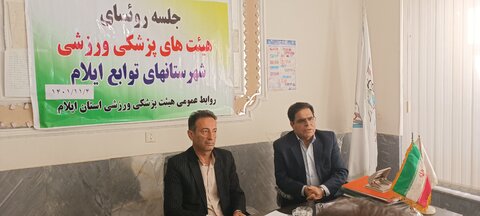 بررسی عملکرد هیات های پزشکی ورزشی در ایلام