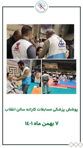 پوشش پزشکی مسابقات