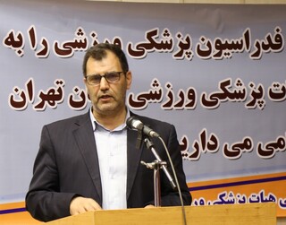 مجمع انتخابات هیات پزشکی ورزشی استان تهران
