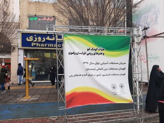 خراسان رضوی