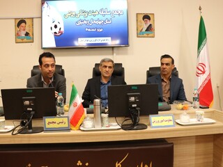 مجمع عمومی سالیانه - چهار محال و بختیاری