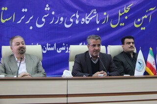 تجلیل از باشگاه های برتر مازندران