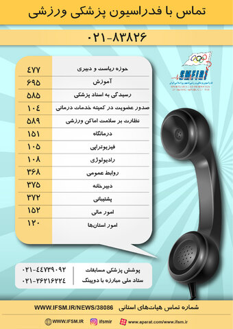 تماس با ما(1)