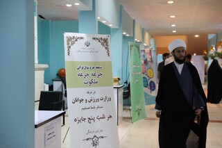 ایستگاه تندرستی فدراسیون پزشکی ورزشی در نمایشگاه قرآن