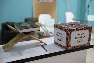 ایستگاه تندرستی فدراسیون پزشکی ورزشی در نمایشگاه قرآن