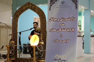 ایستگاه تندرستی فدراسیون پزشکی ورزشی در نمایشگاه قرآن