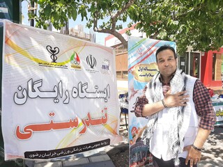 خراسان رضوی