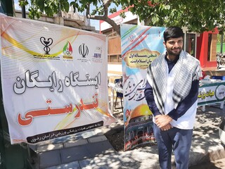 خراسان رضوی