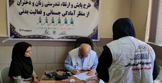 اجرای طرح ملی پایش و ارتقای تندرستی زنان - چهار محال و بختیاری