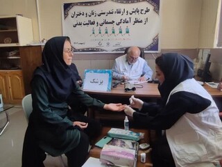 اجرای طرح ملی پایش و ارتقای تندرستی زنان - چهار محال و بختیاری