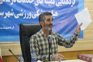 گردهمایی کمیته خدمات درمانی و ستاد نظارت هیات پزشکی ورزشی مازندران