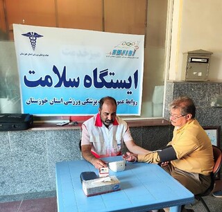 به مناسبت هفته سلامت