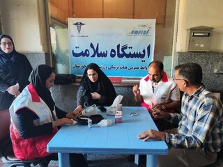 به مناسبت هفته سلامت