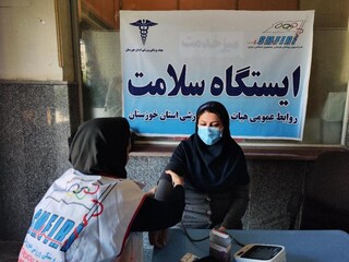 به مناسبت هفته سلامت