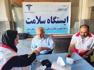 به مناسبت هفته سلامت