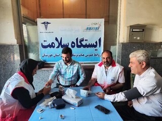 به مناسبت هفته سلامت